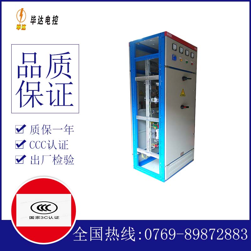 峨眉山GGD固定式开关柜