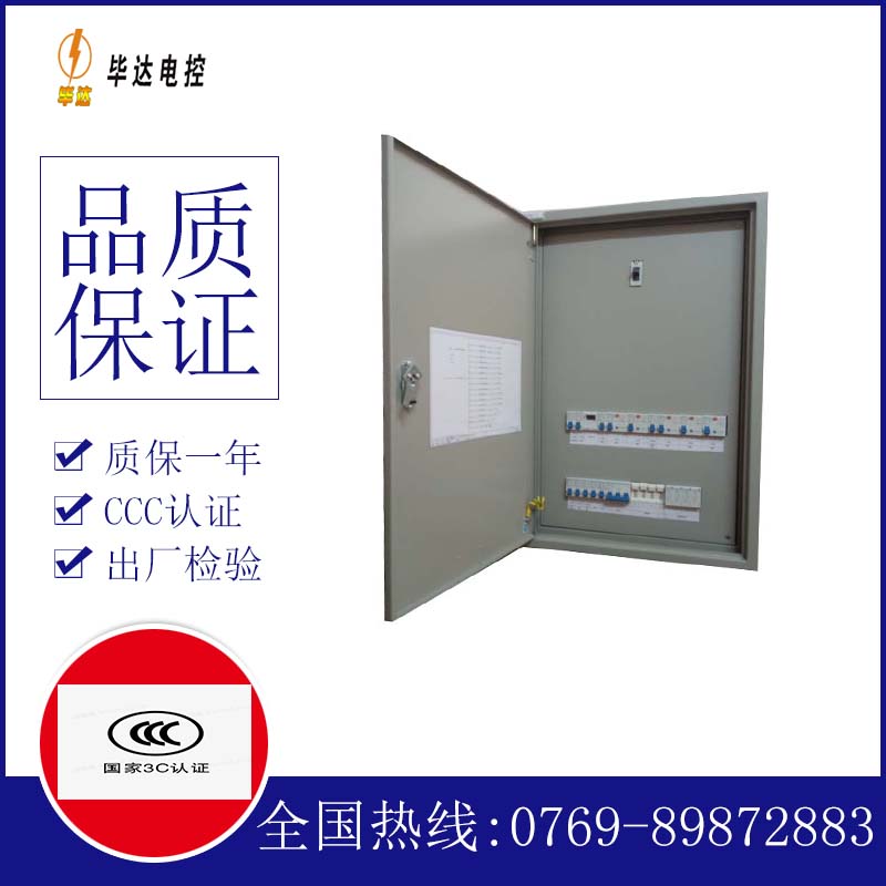 峨眉山照明配电箱