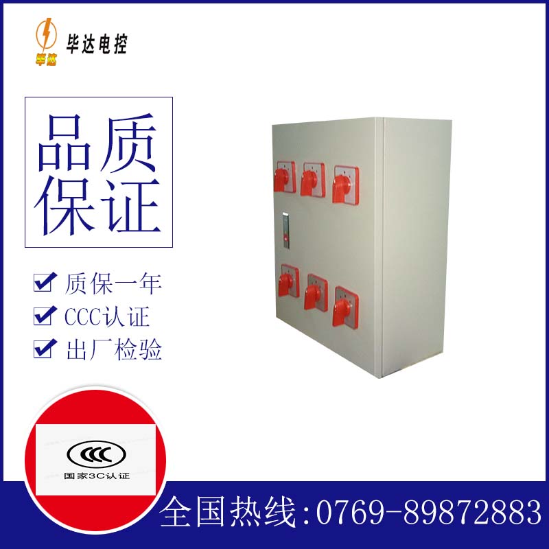 峨眉山风机控制箱