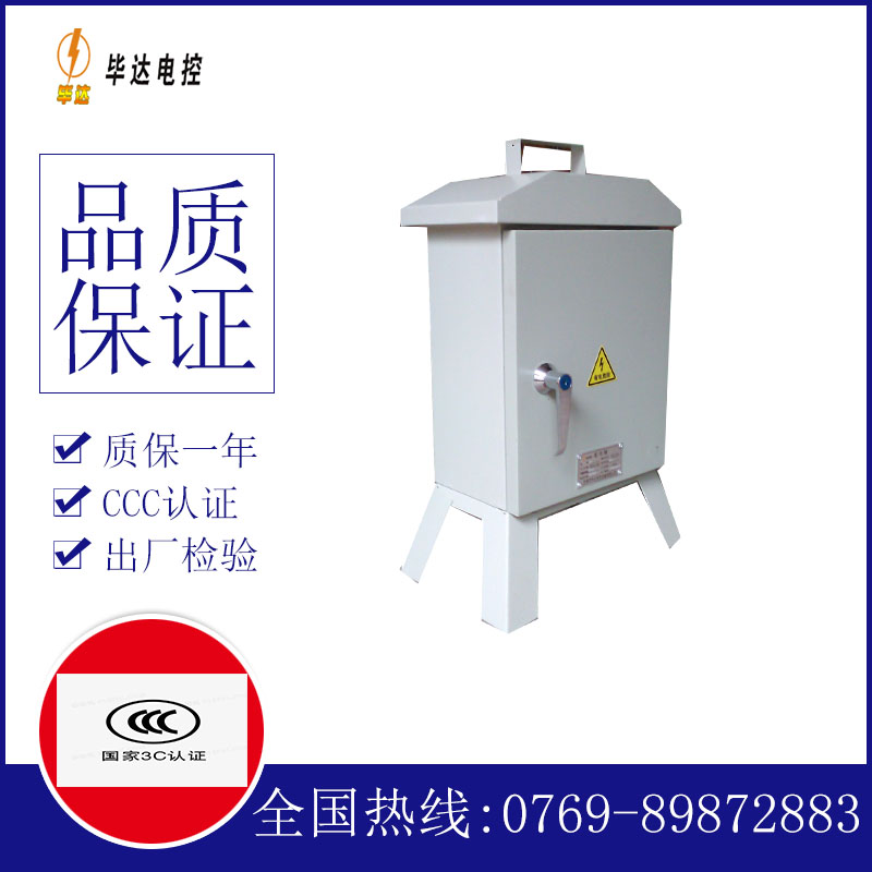 峨眉山临时配电箱